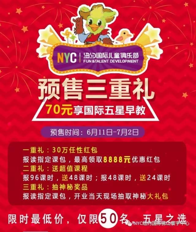 NYC紐約國際佛山寰宇中心：【活動(dòng)預(yù)告】親子泡泡跑，來襲中海環(huán)宇天地！