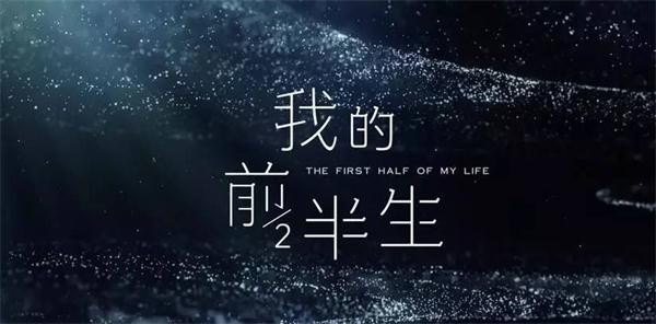 《我的前半生》：你以為只是一部戲，其實(shí)現(xiàn)實(shí)更落魄！