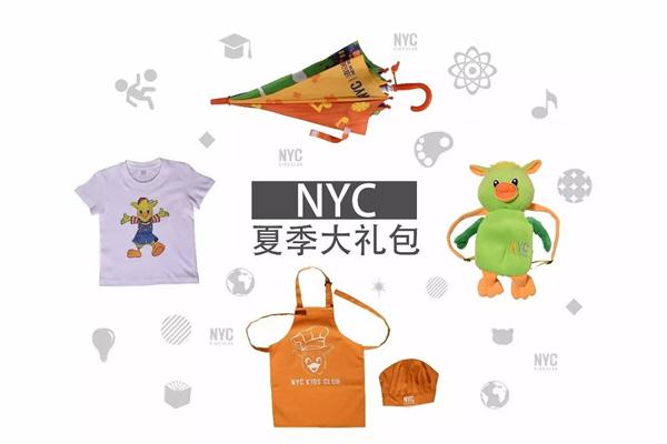周年狂歡季：NYC進駐中國五周年，五重好禮等你來拿！
