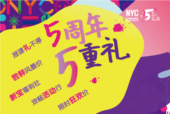 NYC五周年挑戰(zhàn)辣媽keep，贏iphone7紅色特別款！