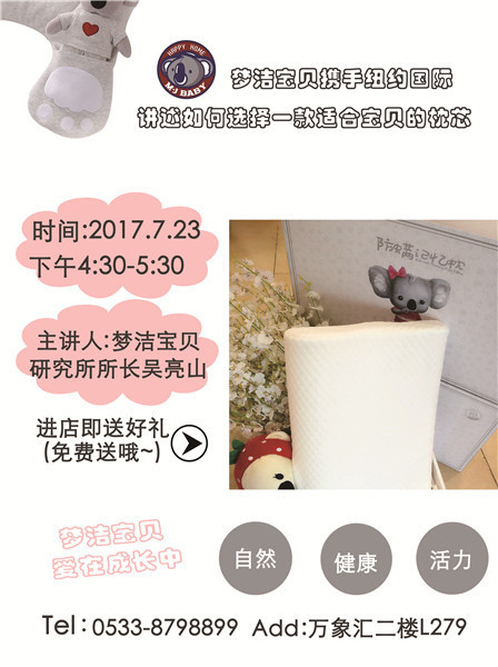 NYC紐約國際山東淄博萬象匯中心：【叮咚】您有免費兒童枕頭未領(lǐng)??！