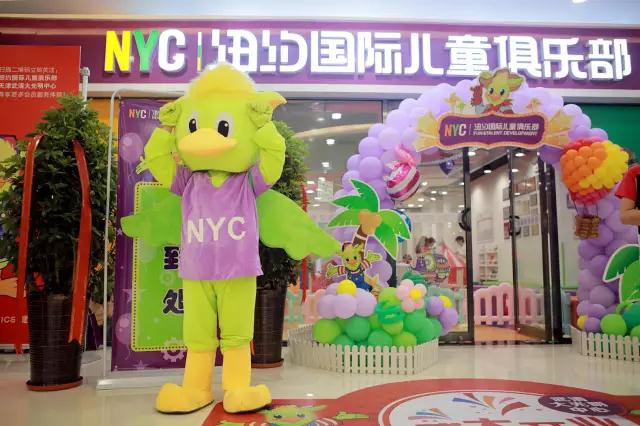 NYC紐約國際武清大光明中心：武清頭條|早教巨頭NYC紐約國際開業(yè)引爆夏天！