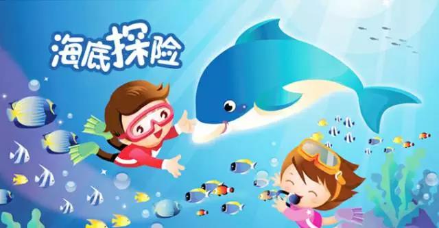 NYC紐約國際通州京通羅斯福早教中心海底探險生日會預(yù)告
