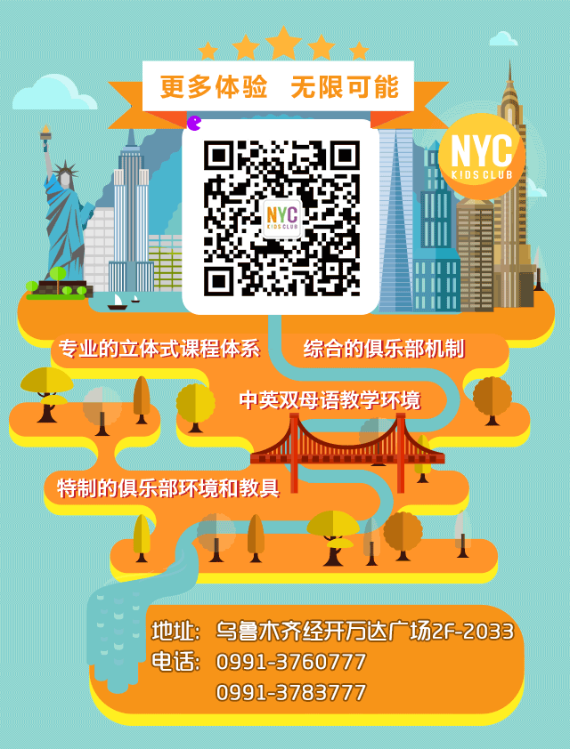 NYC紐約國際烏魯木齊經(jīng)開萬達中心：百變陶泥活動回顧