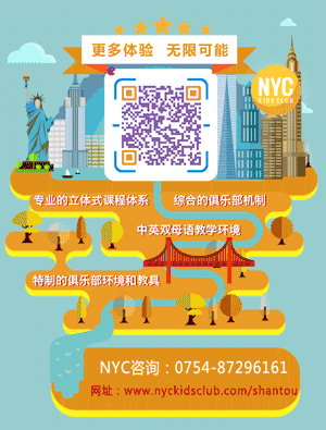 NYC紐約國際廣東汕頭海濱花園中心：【活動預(yù)告】八月“夏日繽紛”免費生日會