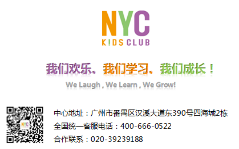 NYC紐約國(guó)際廣州番禺早教中心：New York City Kids Club,定制主題派對(duì)期待你的參與