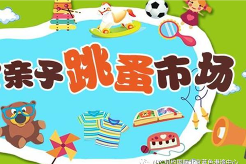 NYC紐約國(guó)際北京藍(lán)色港灣早教中心：【活動(dòng)招募】樂(lè)享八月，清涼一夏 ！