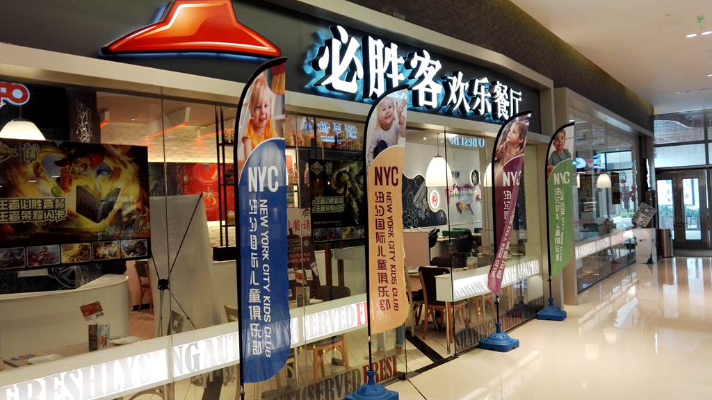 NYC國(guó)際早教江蘇昆山九方城中心：【活動(dòng)回顧】“小小披薩師”