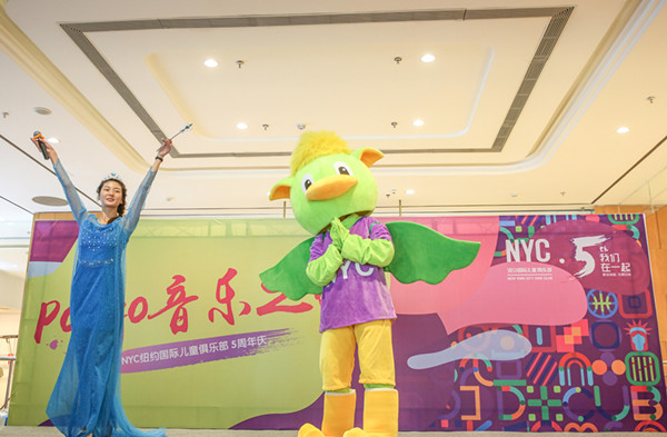 NYC五周年經(jīng)典回顧