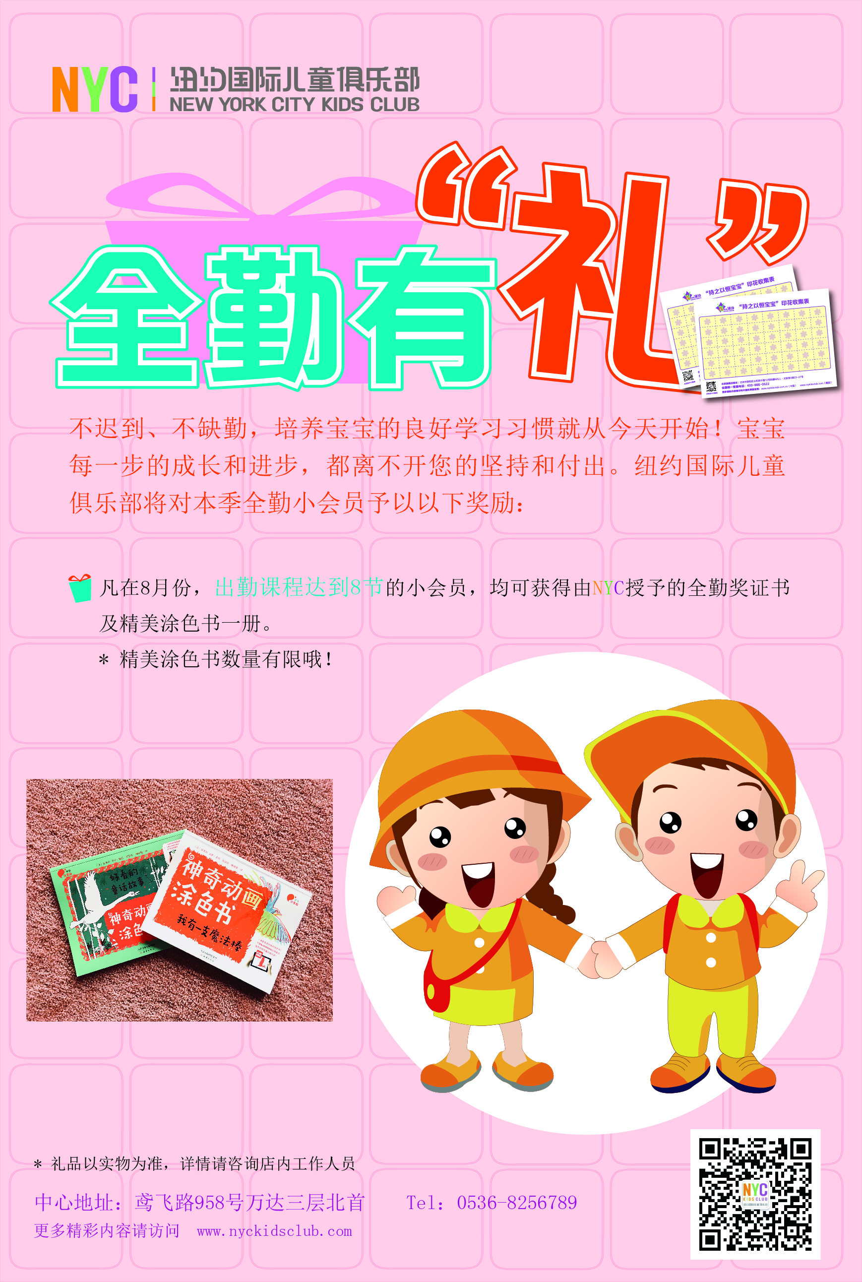 山東濰坊早教