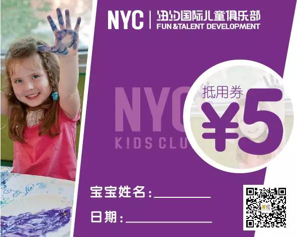 NYC紐約國際上海松江東鼎早教中心印章?lián)Q禮升級啦