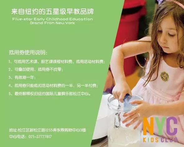 NYC紐約國際上海松江東鼎早教中心印章?lián)Q禮升級啦
