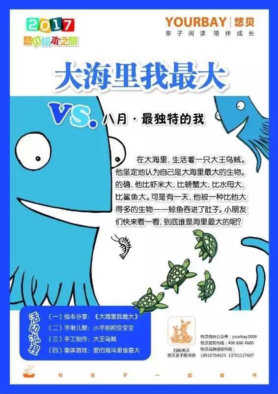 NYC紐約國(guó)際西紅門鴻坤早教中心：八月份精彩活動(dòng)