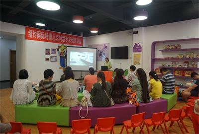 NYC紐約國際邯鄲早教中心培養(yǎng)天才寶寶兒科專家講座預(yù)告