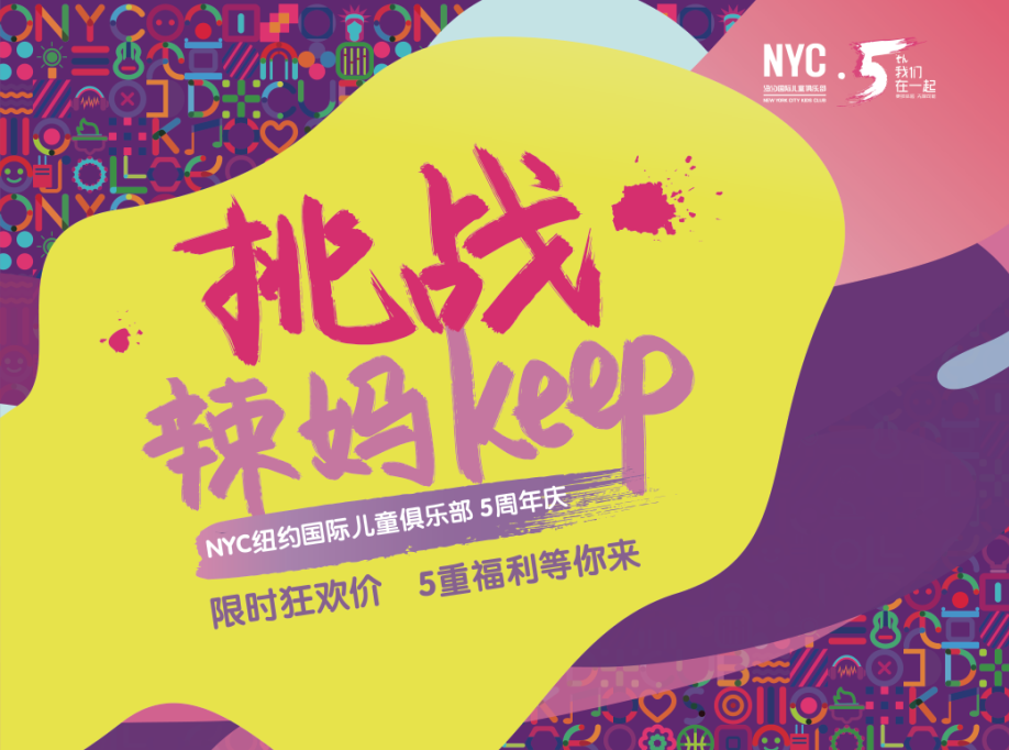 NYC紐約國際引領(lǐng)辣媽新風(fēng)潮——帶娃健身兩不誤