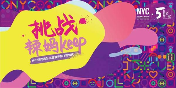 挑戰(zhàn)辣媽keep，贏iphone7紅色特別款!