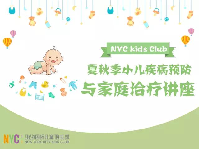 NYC紐約國際武漢1818早教中心：8月活動(dòng)搶先看︱嗨翻一夏盡在NYC！