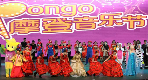 紐約國際兒童俱樂部“Pongo摩登音樂節(jié)”在京成功舉辦