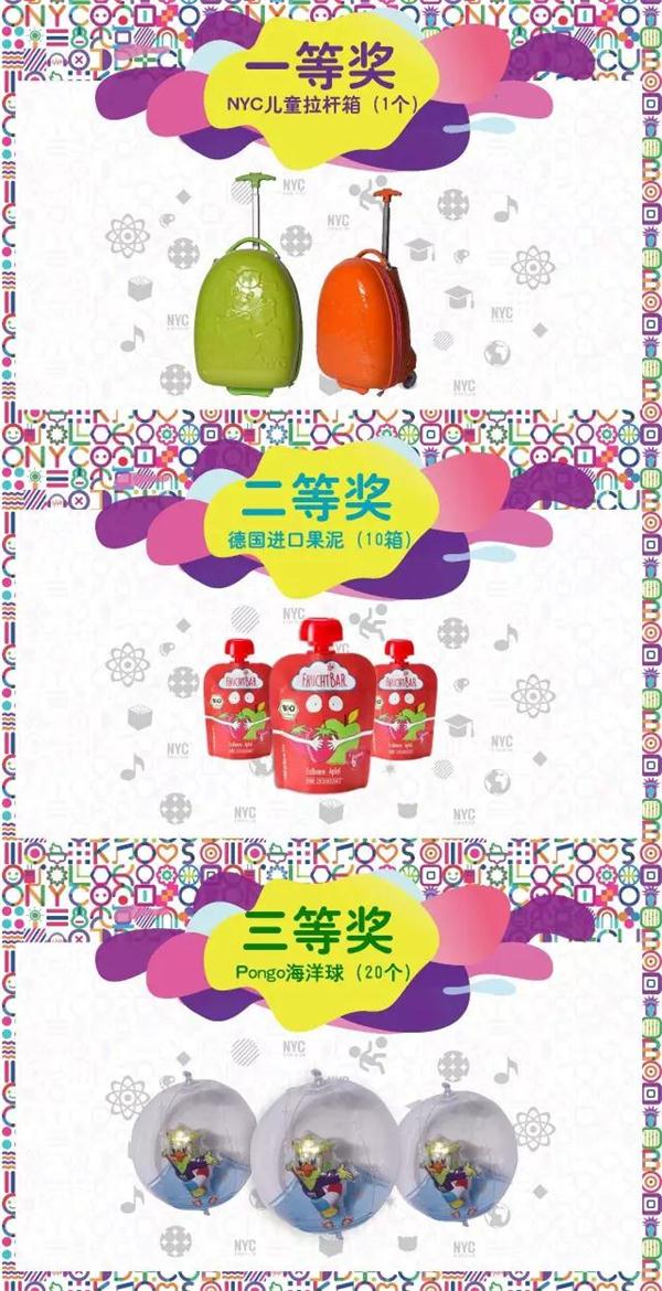 NYC早教微課來襲：寶寶智力因素大爆發(fā)，聽課還能抽大獎(jiǎng)！