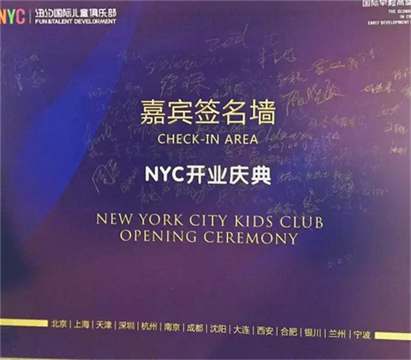 NYC紐約國際寧波萬科中心開業(yè)啦！