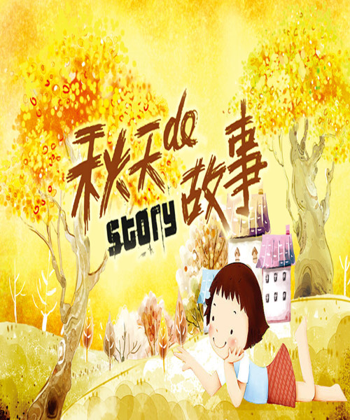 NYC紐約國際天津遠(yuǎn)洋未來廣場早教中心九月活動預(yù)告