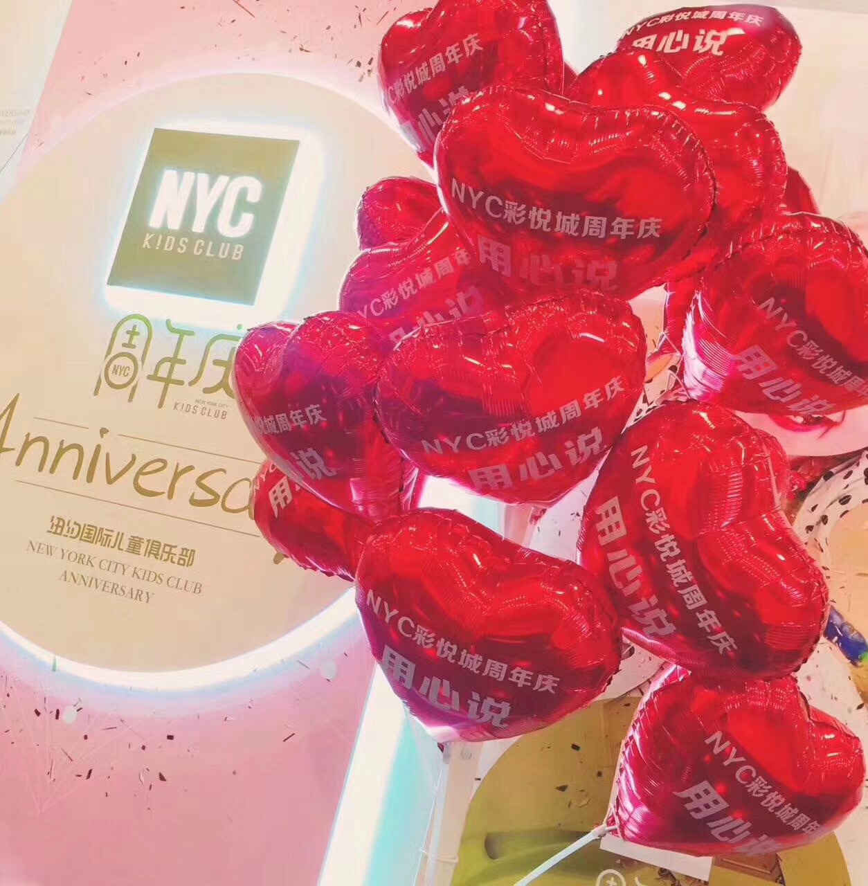 NYC紐約國(guó)際天津彩悅城早教中心NYC彩悅城中心周年慶回顧