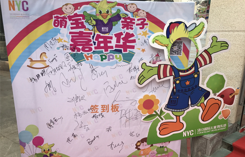 NYC紐約國(guó)際順德新城早教中心親子嘉年華活動(dòng)回顧