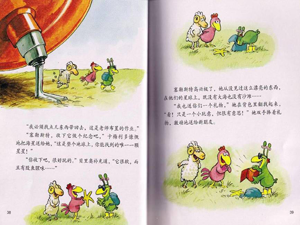 NYC 紐約國際天津濱海早教中心有聲繪本不一樣的卡梅拉