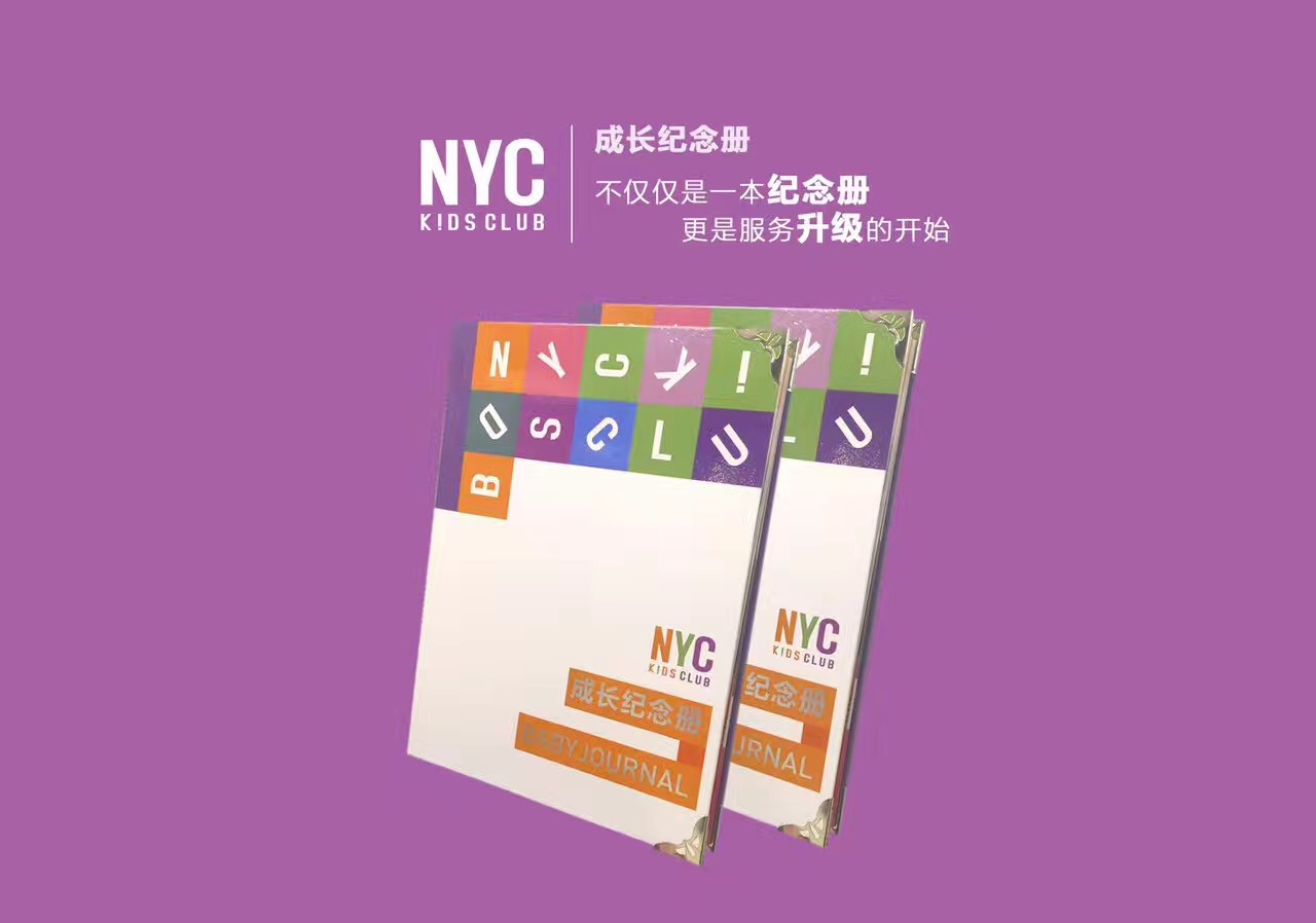 NYC紐約國際天津彩悅城早教中心NYC新生說明會預告