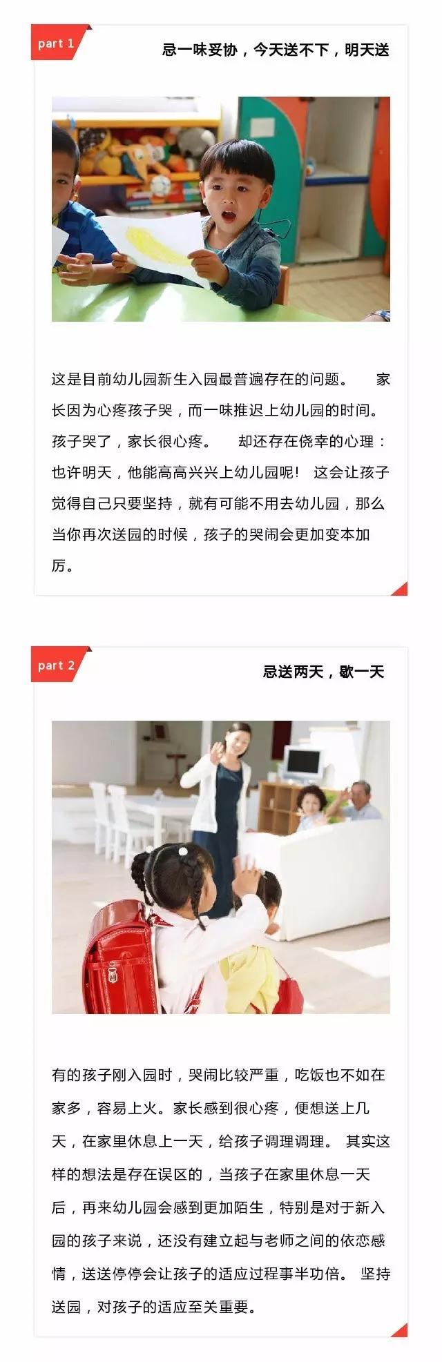 NYC紐約國際邯鄲連城早教中心這13件事千萬別做