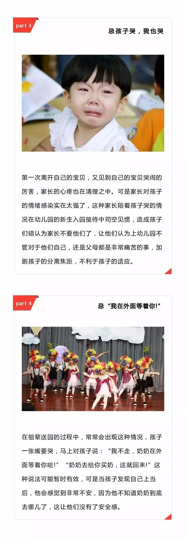 NYC紐約國際邯鄲連城早教中心這13件事千萬別做