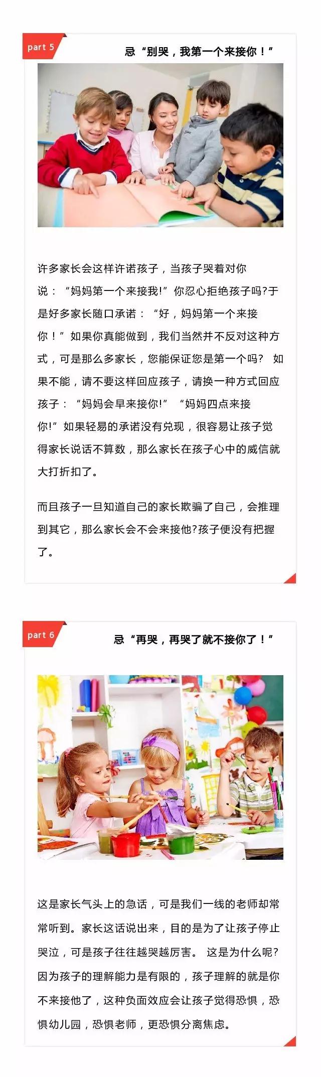 NYC紐約國際邯鄲連城早教中心這13件事千萬別做