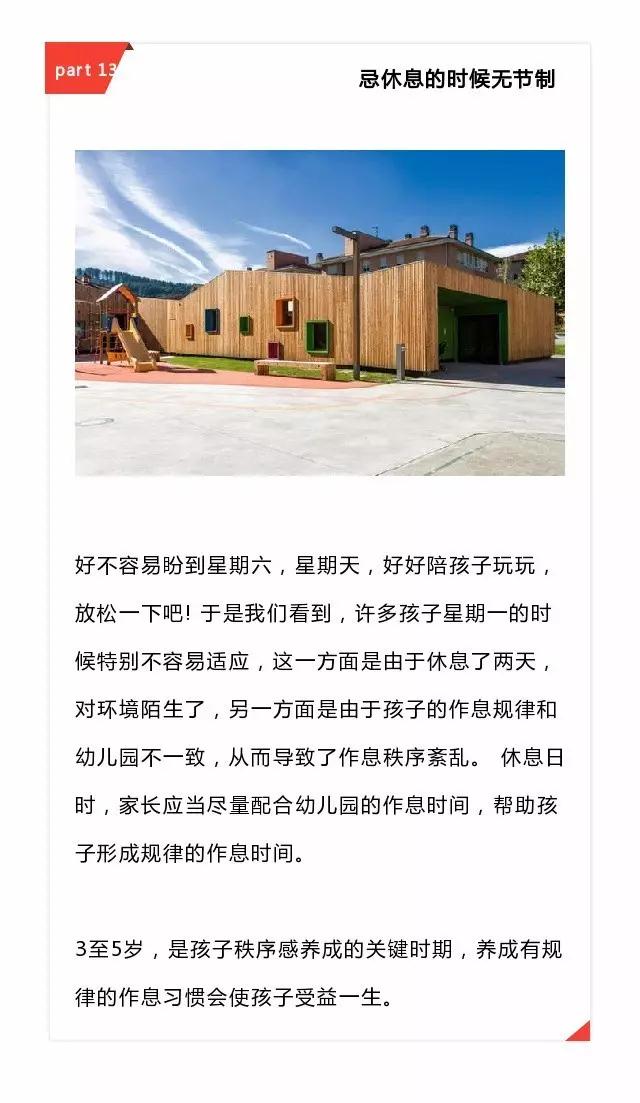 NYC紐約國際邯鄲連城早教中心這13件事千萬別做
