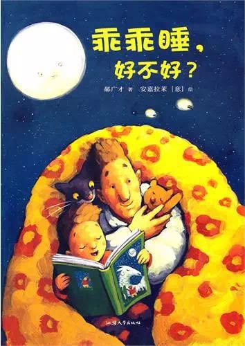 NYC 紐約國際天津?yàn)I海早教中心：有聲繪本乖乖睡，好不好？