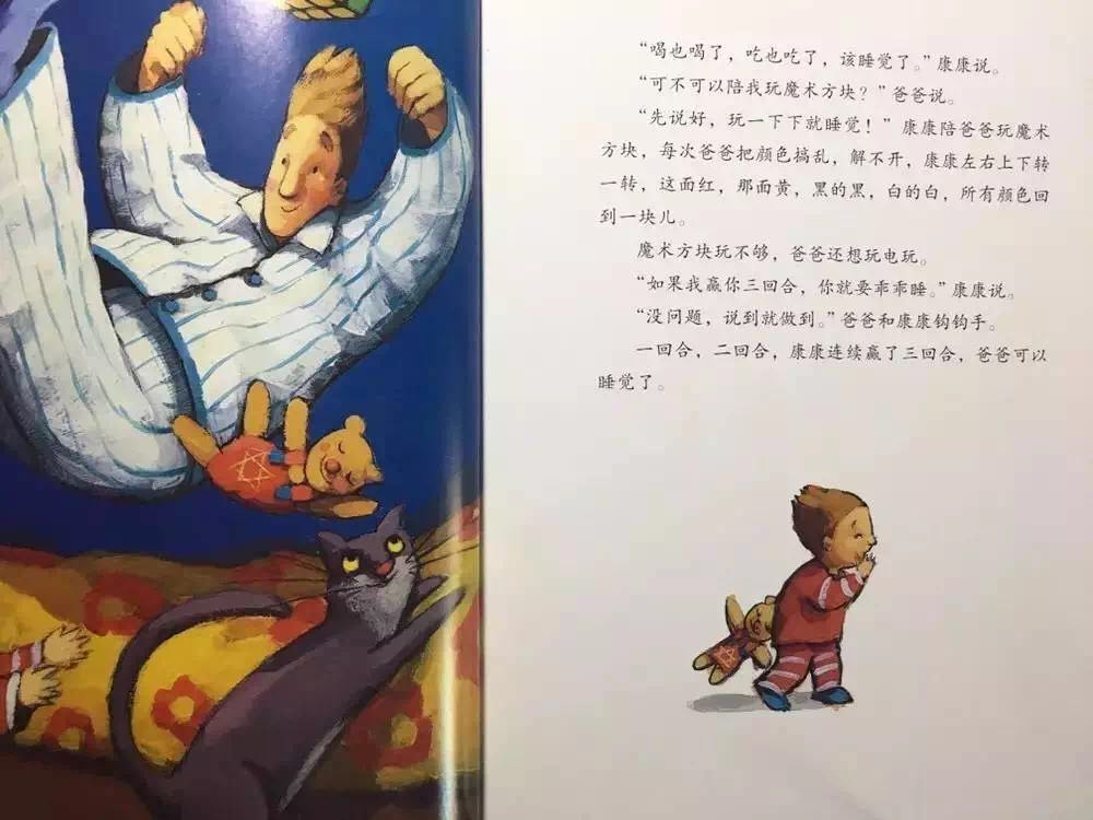NYC 紐約國際天津?yàn)I海早教中心：有聲繪本乖乖睡，好不好？