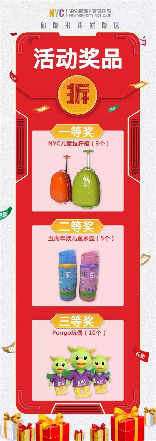 NYC紐約國際國慶提前嗨，答題贏大獎