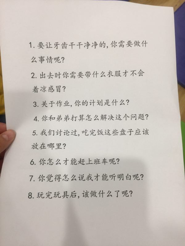 NYC紐約國(guó)際蘭州早教中心正面管教活動(dòng)回顧