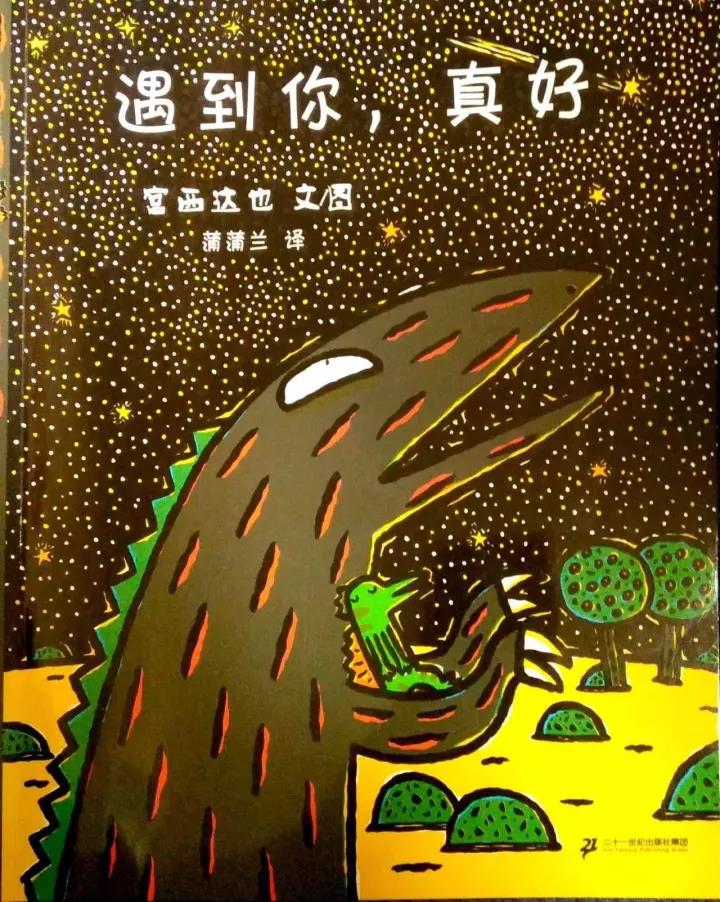 NYC 紐約國際天津濱海早教中心：有聲繪本遇到你 真好！
