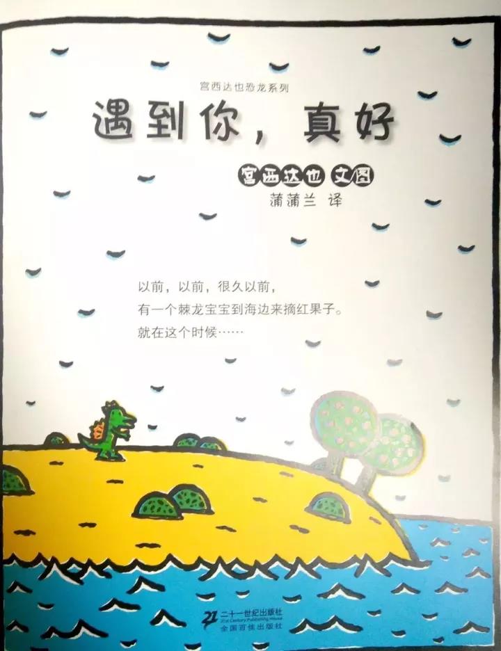 NYC 紐約國際天津濱海早教中心：有聲繪本遇到你 真好！