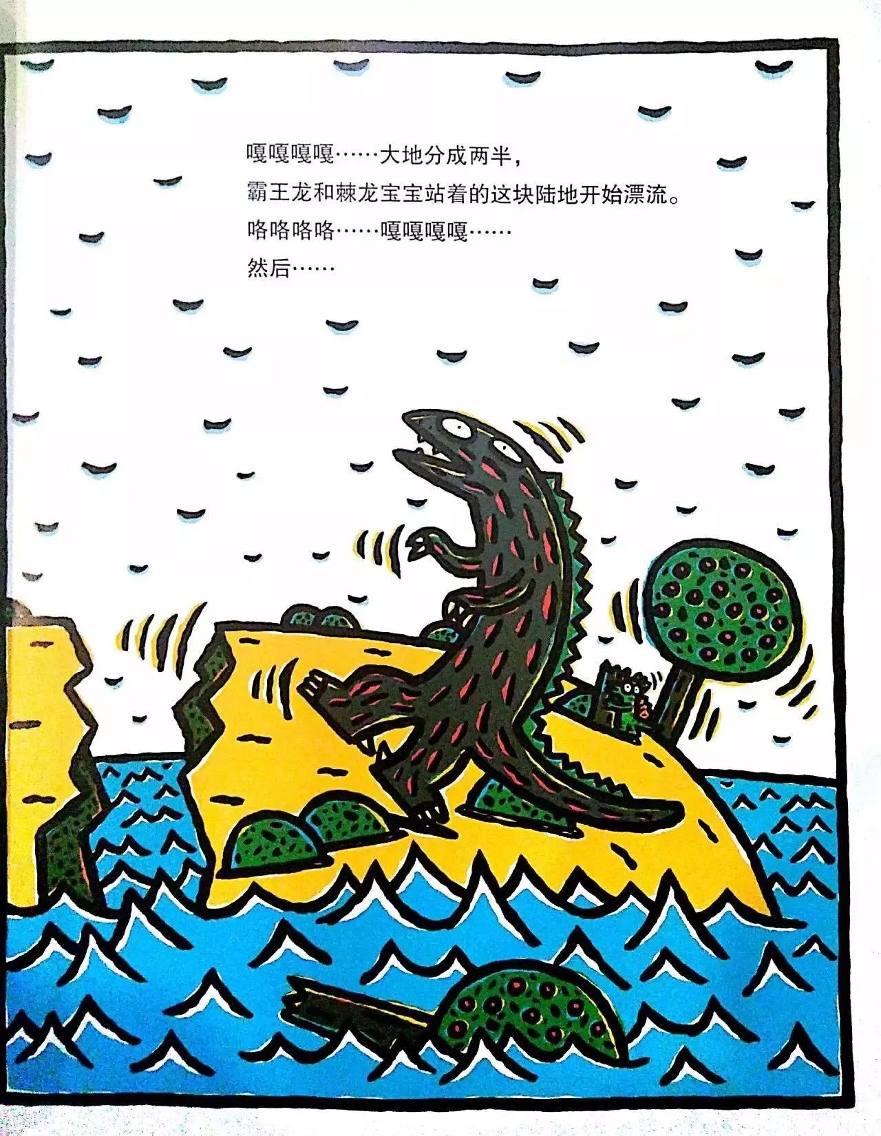 NYC 紐約國際天津濱海早教中心：有聲繪本遇到你 真好！