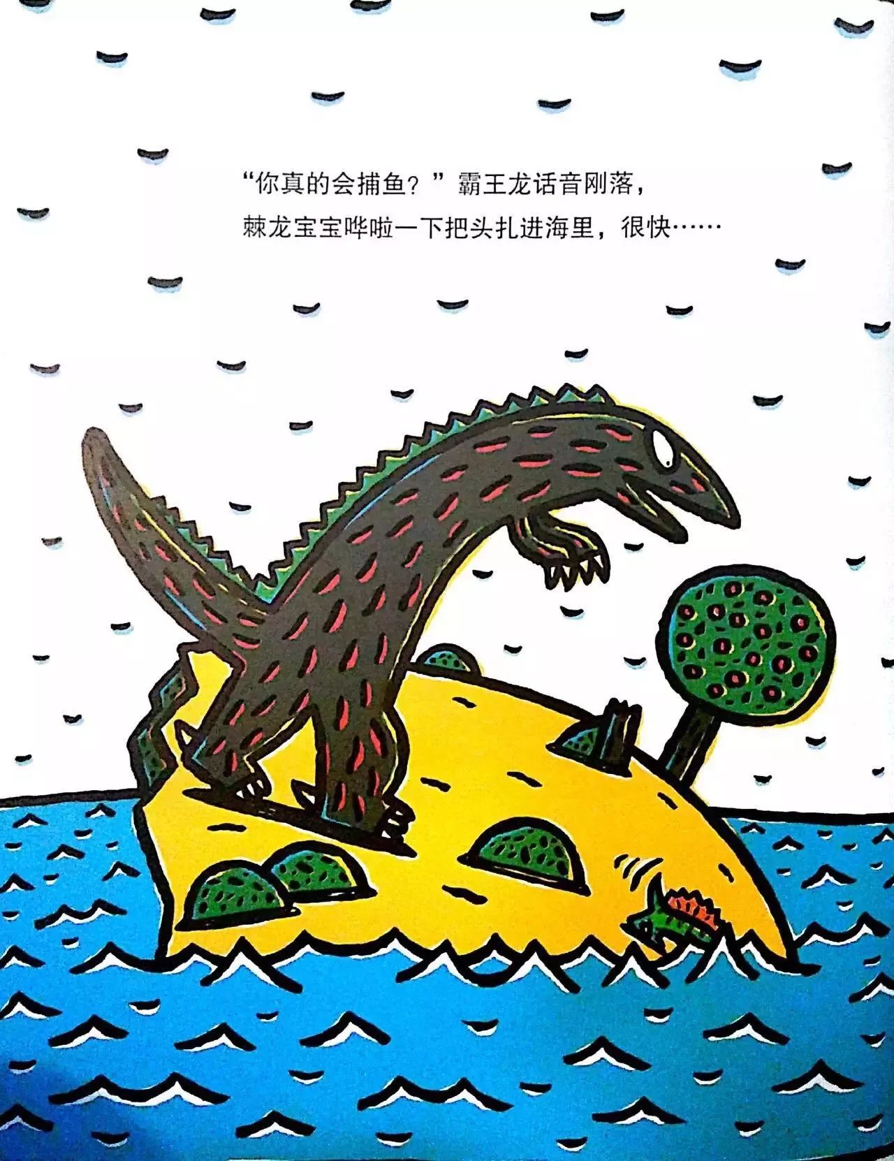 NYC 紐約國際天津濱海早教中心：有聲繪本遇到你 真好！