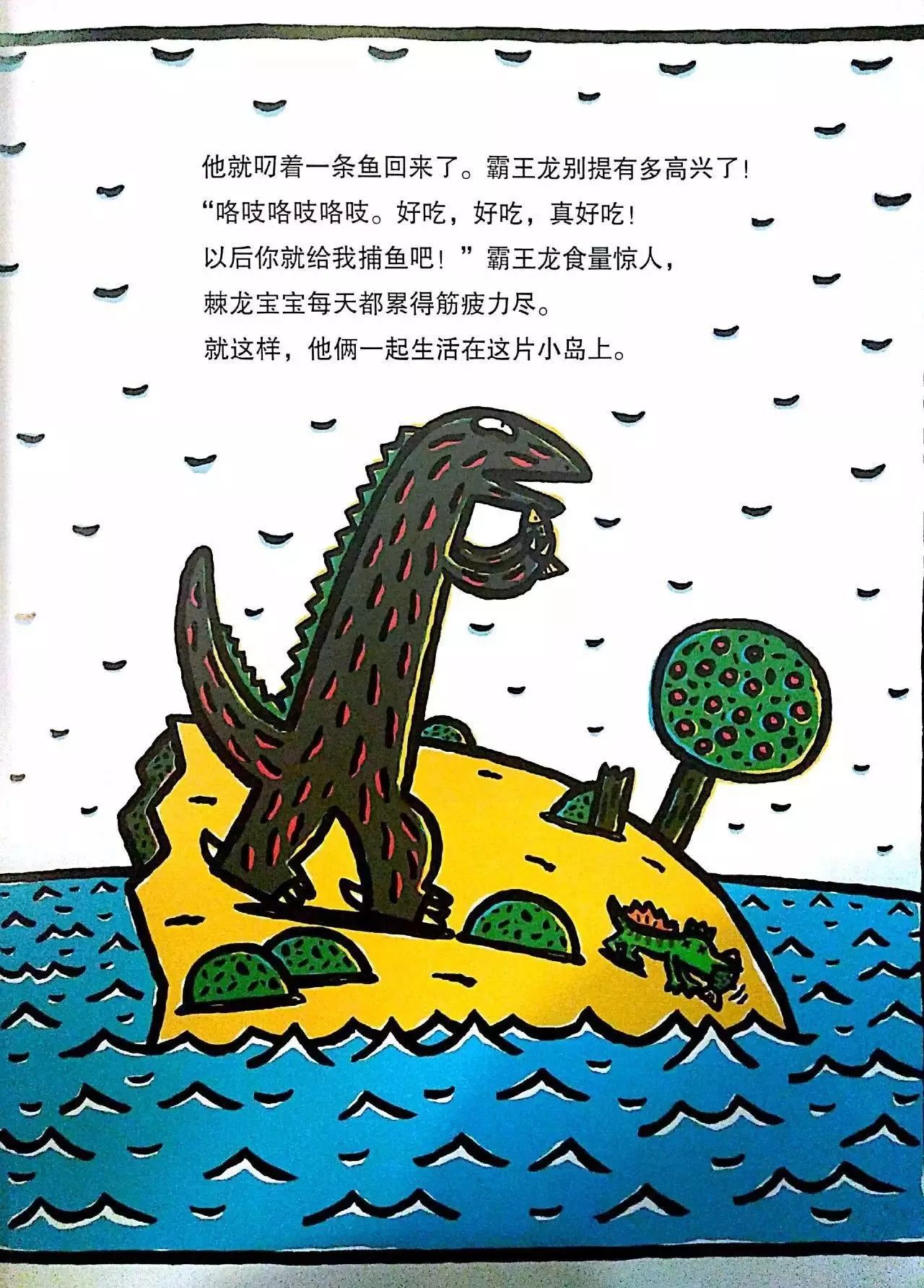 NYC 紐約國際天津濱海早教中心：有聲繪本遇到你 真好！