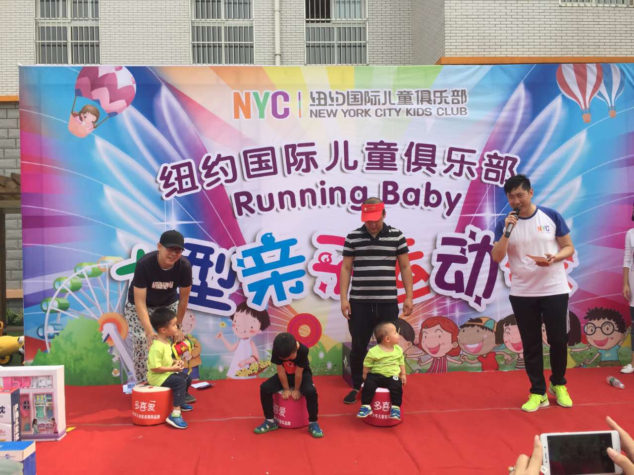 NYC紐約國(guó)際唐山福地早教中心：NYC第一屆大型親子運(yùn)動(dòng)會(huì)《Running baby》回顧