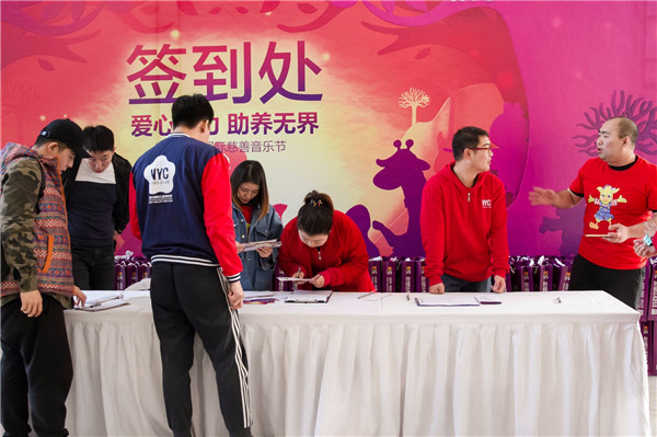 NYC紐約國(guó)際慈善音樂節(jié)