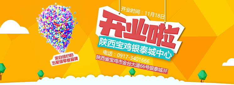 重磅好消息！NYC紐約國(guó)際寶雞銀泰城中心11月18日隆重開業(yè)！