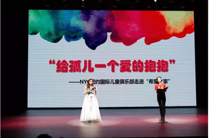 愛(ài)心接力，助養(yǎng)無(wú)界 | NYC紐約國(guó)際慈善助養(yǎng)行動(dòng)圓滿結(jié)束