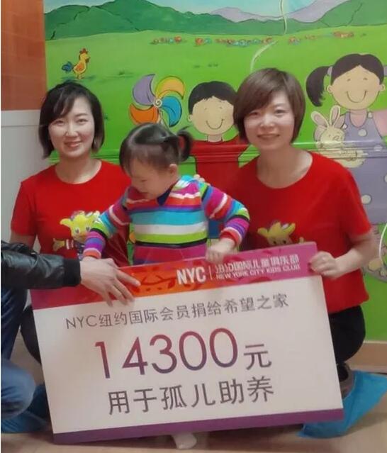愛(ài)心接力，助養(yǎng)無(wú)界 | NYC紐約國(guó)際慈善助養(yǎng)行動(dòng)圓滿結(jié)束