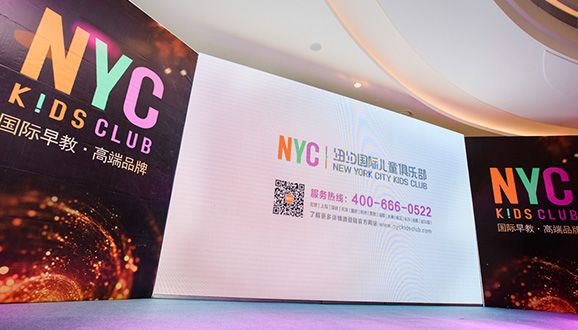 NYC紐約國(guó)際杭州濱江早教中心：雙十一晚會(huì)暨開業(yè)大典，余溫未退，回憶滿滿