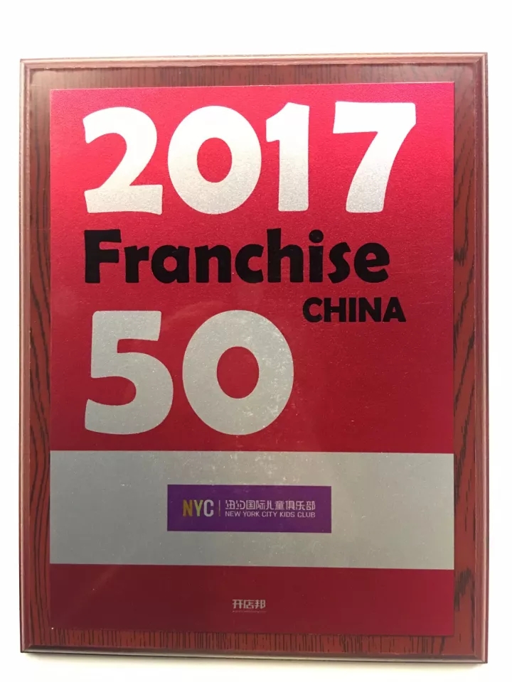 成長品牌50強(qiáng)