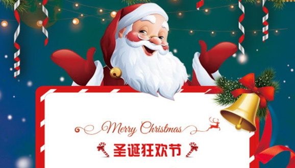 NYC紐約國際杭州濱江早教中心：圣誕節(jié)狂歡活動預(yù)告